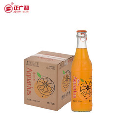 正广和 中华 橙汁汽水 碳酸饮用饮料 248ml*5瓶 整箱装(拉环版)
