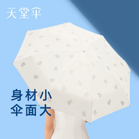 天堂伞五折口袋胶囊伞便携轻小黑胶防晒防紫外线遮阳伞晴雨两用女