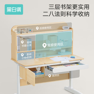 黑白调学习时光C2学习桌【东青杨实木 自主收纳 AA级爱眼灯】儿童书桌学习桌椅蓝 【坐姿养成 AA级护眼灯】蓝