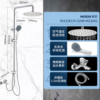 摩恩（MOEN）淋浴花洒套装 5功能手持花洒莲蓬喷头 59铜冷热水龙头不锈钢顶喷 【250mm圆形顶喷】淋浴龙头套装