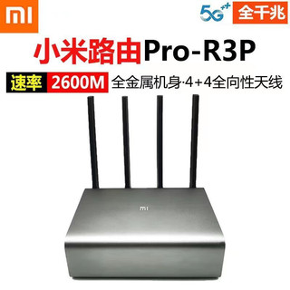 R3P pro线家用路由器wifi6通用5g双频千兆穿墙王 小米CR8809 WIFI6