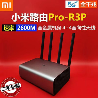 R3P pro线家用路由器wifi6通用5g双频千兆穿墙王 小米CR8809 WIFI6