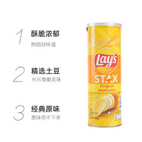 88VIP：Lay's 乐事 无限罐装薯片原味100g办公室休闲小吃膨化零食追剧