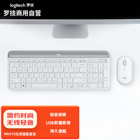 logitech 罗技 MK470无线键鼠套装 办公键盘鼠标套装 电脑笔记本薄膜键盘 带无线2.4G接收器 白色