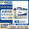 瓦尔塔蓄电池（VARTA）瓦尔塔蓄电池汽车电瓶免维护全国免费上门安装以旧换新 蓝标-65D23/6-QW-60(500)