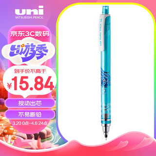 uni 三菱铅笔 三菱 铅芯自转自动铅笔 M5-450T 透明蓝 0.5mm 单支装