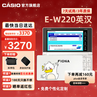 CASIO 卡西欧 E-R200 电子词典 雪瓷白