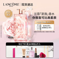 LANCOME 兰蔻 是我香水50ml 化妆品套装礼盒女友生日礼物女士香水