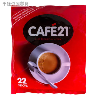 金味新加坡白咖啡金味咖啡cafe21二合一特浓蔗糖咖啡粉 264g