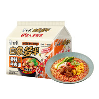 BAIXIANG 白象 方便面 白象多半香辣牛肉面131g*5袋 大面饼泡面袋装五连包