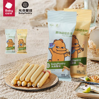 BabyPantry 光合星球 THE BABYPANTRY）新西兰宝宝肠宝宝零食鳕鱼肠宝宝啵啵鱼肠 原味