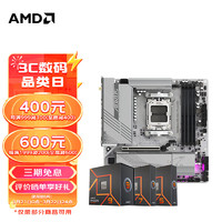 AMD 技嘉B650M A ELITE AX ICE 冰雕  + 锐龙7 7800X3D 盒装CPU