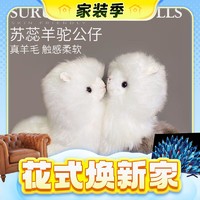 春焕新、家装季：AUSGOLDENMIX 毛绒玩具 羊毛皮咖色羊驼公仔