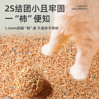 泰格宠物 柿子混合猫砂20公斤豆腐猫砂膨润土10kg消臭低尘豆腐猫沙除臭