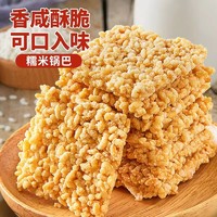 有缘有份 原味手工糯米锅巴小米酥酥锅巴香辣安徽特产休闲零食5斤整箱批发