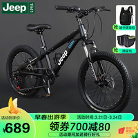 Jeep吉普自行车山地车中小男女学生减震星芒单车炫酷黑