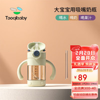 taoqibaby 淘气宝贝 儿童水杯吸管式奶瓶宝宝学饮喝奶杯喝水PPSU耐摔防胀气1- 青芥绿 260ml+直饮粗管