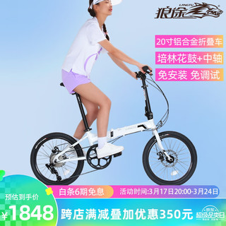 狼途（Langtu） 20寸铝合金折叠自行车男女8速成人运动单车便携免安装KY028 芒果黄（碟刹版） 20寸