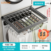 卡贝（cobbe）隐形晾衣架阳台洗衣机烘干机上方收纳架衣柜裤子架滑轨抽拉伸缩架 灰色阻尼（柜宽56-61）柜高≥12