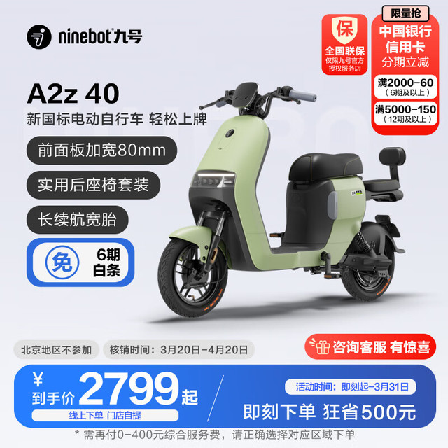 Ninebot 九号A2z 40 智能电动车【报价价格评测怎么样】-什么值得买