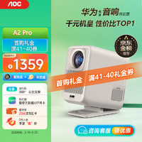 AOC 冠捷 A2 Pro 投影仪家用超高清家用卧室投影庭影院（600 CVIA流明 云台投影