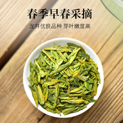 TenFu's TEA 天福茗茶 浙江龙井茶叶2022新茶 明前绿茶春季散装100g