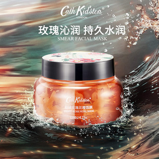 Cath Kidston CathKidston玫瑰花瓣涂抹面膜女深层保湿补水改善粗糙