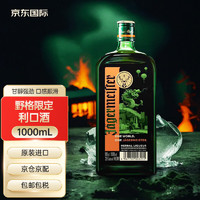 野格 Jagerneister）圣鹿利口酒力娇酒 野格城市系列限量款 1000ml