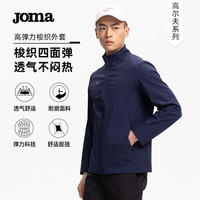 JOMA运动外套男2024春秋季高弹梭织立领夹克衫防风耐磨跑步运动服 藏青 S 165/84A