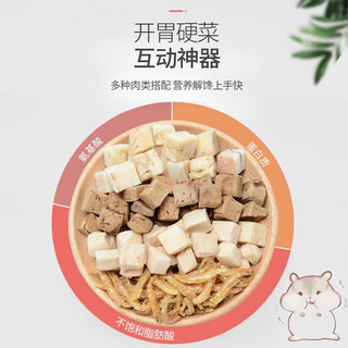 YEE 动物蛋白营养补给包25g 仓鼠粮冻干零食磨牙营养食物金丝熊主粮