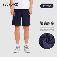 探拓（TECTOP）户外运动短裤男夏季薄款透气冰凉速干五分裤宽松休闲裤子男士 传奇蓝 L