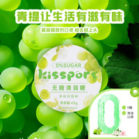 kissport 无糖润喉糖护嗓薄荷糖强劲清凉润喉糖教师口气清新硬糖0