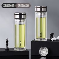 cille 希乐 双层玻璃杯男士商务高档隔热便携水杯耐高温茶水分离泡茶杯子