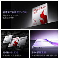 OnePlus 一加 Ace 3V 手机 16GB+512GB 幻紫银