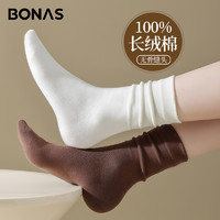 BONAS 宝娜斯 袜子女春秋款白色堆堆袜纯棉100%全棉月子袜产后秋冬中筒夏季女士
