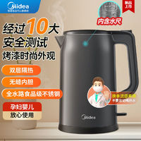 Midea 美的 电热水壶1.7L大容量304食品级不锈钢无缝内胆防烧干设计