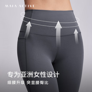 MAIA ACTIVE 腰精裤4.0高腰细腰收腹提臀蜜桃紧身8分裤LG668 远山灰 XL