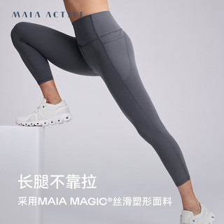 MAIA ACTIVE 腰精裤4.0高腰细腰收腹提臀蜜桃紧身8分裤LG668 远山灰 XL