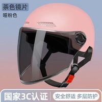 车赞 Chezan 车赞 新国标3C认证电动车头盔 高清防雾镜片