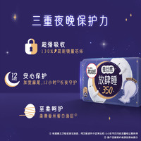 kotex 高洁丝 夜用放肆睡棉柔加长卫生巾姨妈巾350mm5片*4包防侧漏