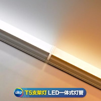 PHILIPS 飞利浦 支架灯T5灯管led一体化日光灯1.2m超亮家用LED一体灯长条灯