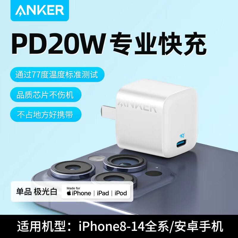 Anker 安克 312 20W 手机充电器 Type-C