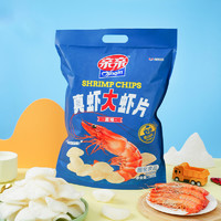 88VIP：Qinqin 亲亲 真虾大虾片原味160g膨化食品小吃点心休闲儿童零食薯片