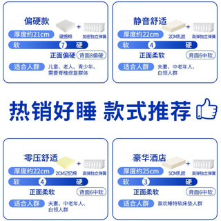 成功梦床垫记忆棉盒子床垫弹簧压缩卷包乳胶床垫席梦思家用垫子 F款零压舒适款【厚度约22cm】 2米*2米