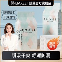 EMXEE 嫚熙 一次性隔尿垫巾婴儿儿童宝宝新生儿防水不可洗大号