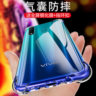 X-it 爱胜 vivoz5x手机壳vivo z5x保护套Z5X透明z5外壳硅胶全包vivoz5软壳气囊防摔潮牌新品液态男女款送钢化膜步步高Z5