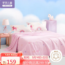 Luolai Kids 罗莱儿童 彩虹派对 床单单件纯棉 双人女孩被单床罩 230*250cm粉色