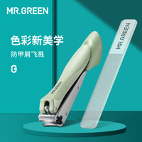 Mr.Green 匠の技 防飞溅指甲刀进口不锈钢指甲剪刀成人家用指甲美甲修甲工具礼盒装 薄荷绿+玻璃挫 2件