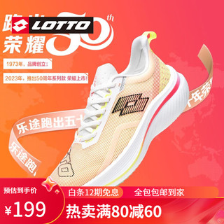 乐途（LOTTO）男士运动鞋菱冻PRO50周年款2024春夏季蹦极丝碳板跑鞋秋 荧光红（女款） 39