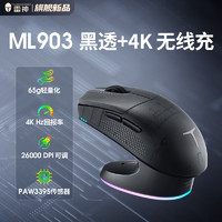 ThundeRobot 雷神 ML903三模鼠标游戏电竞无线蓝牙2.4G有线4K超轻量化设计PAW3395